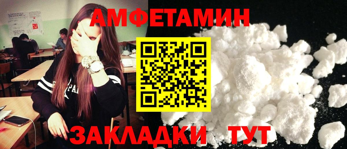 Медногорск  Amphetamine VHQ  Вход с VPN 