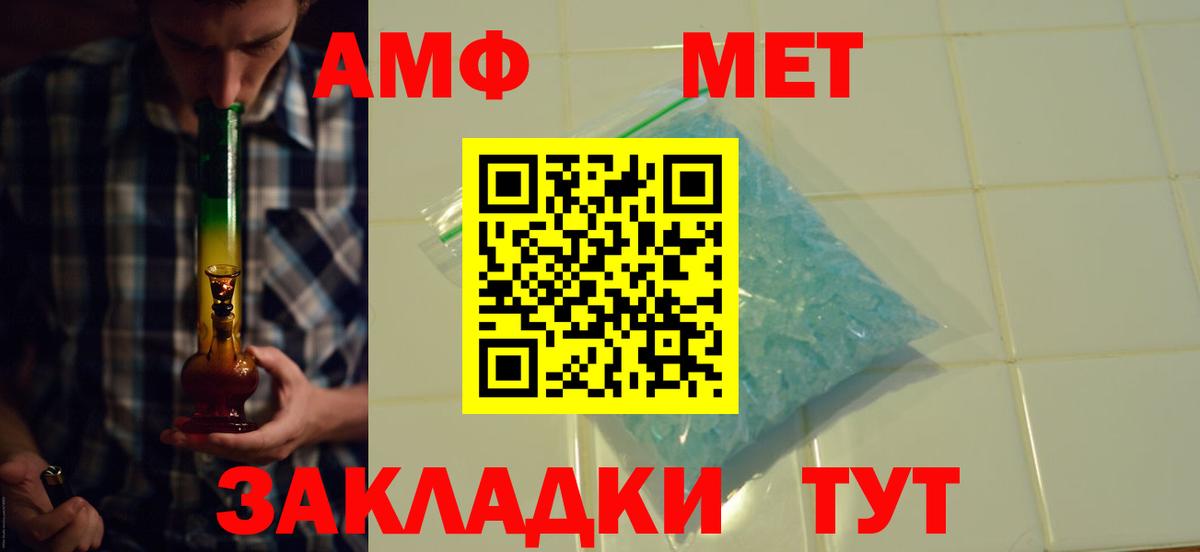 Амфетамин 97% Медногорск