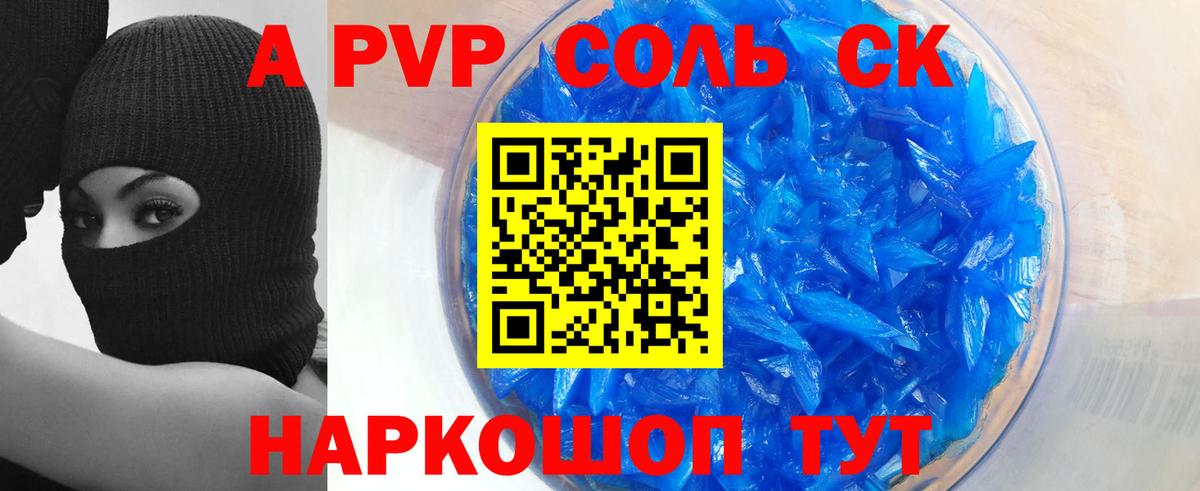 Альфа ПВП СК Медногорск