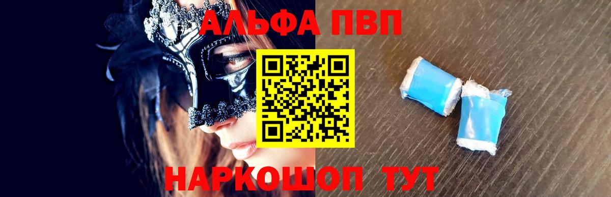Alpha-PVP VHQ  Вход с VPN  A PVP мука  Медногорск  Alpha-PVP кристаллы 
