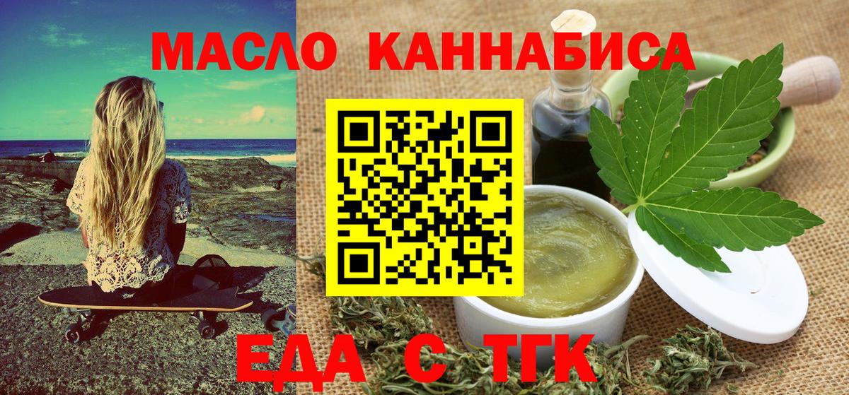 Cannafood конопля  Вход с VPN  Медногорск 