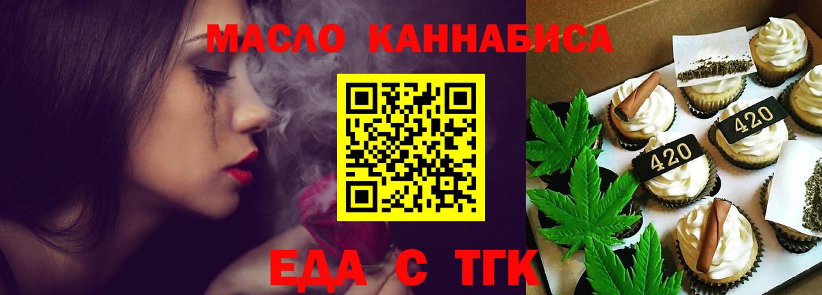 Печенье с ТГК марихуана Медногорск