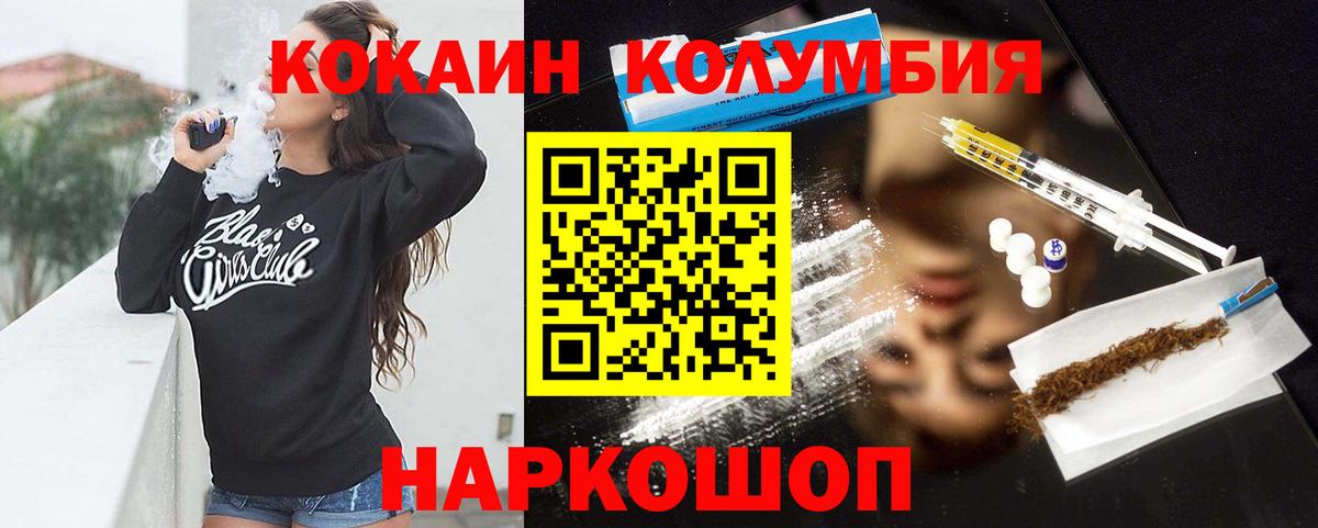 Бошки Шишки  ГАШ  КОКАИН  Вход с VPN  Альфа ПВП СОЛЬ кристаллы  Медногорск  ГАШИШ  Меф   Экстази 