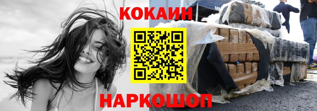 Кокаин Перу Медногорск