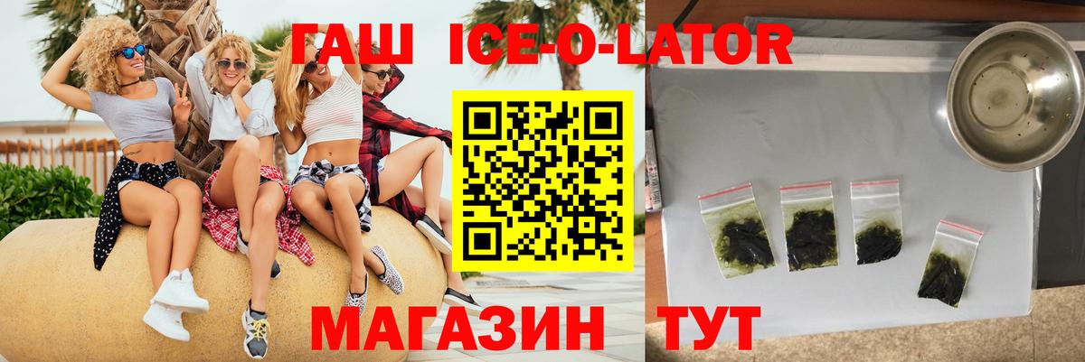 Медногорск  где можно купить   Вход с VPN  ГАШ Ice-O-Lator  ГАШ VHQ 