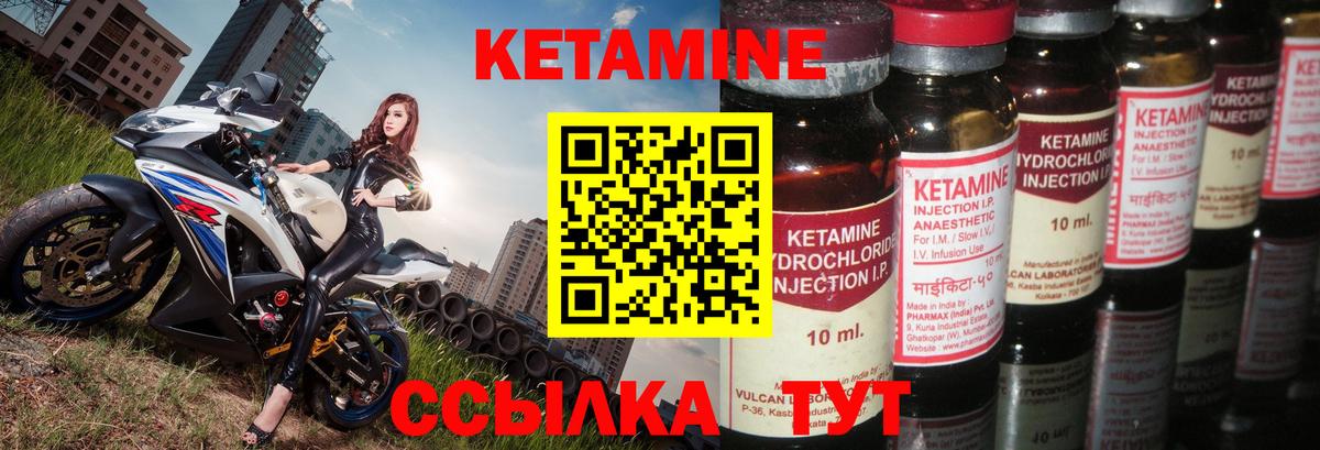 КЕТАМИН ketamine Медногорск