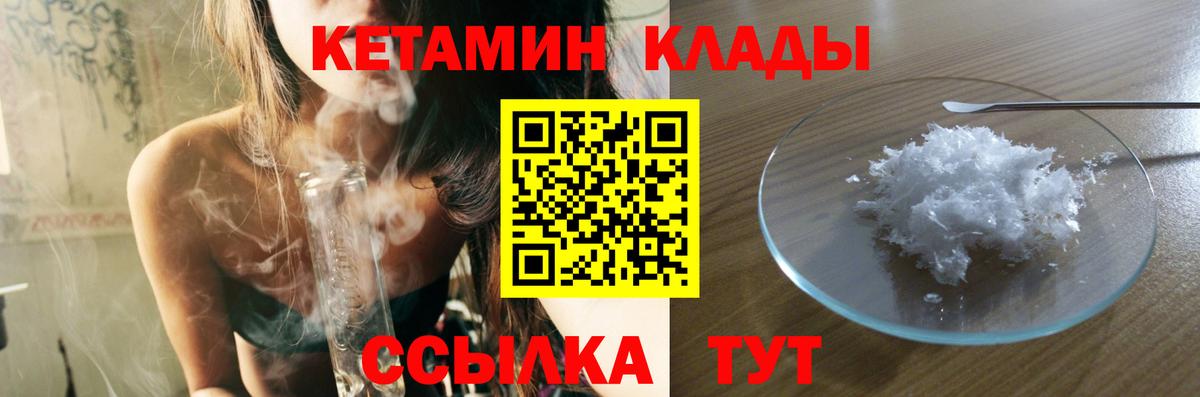 КЕТАМИН VHQ  КЕТАМИН ketamine  Вход с VPN  Медногорск 