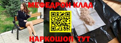 меф VHQ Усть-Илимск