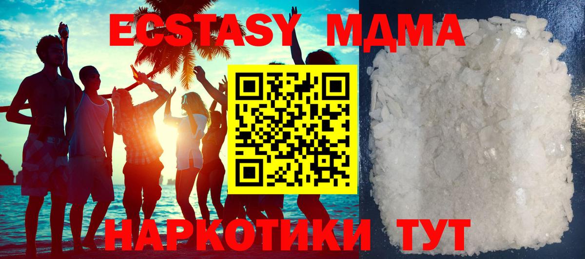 MDMA VHQ  МДМА  Медногорск  Вход с VPN  MDMA VHQ 
