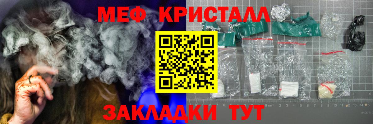 МЯУ-МЯУ  Вход с VPN  Медногорск  Меф 4 MMC  МЕФ кристаллы 