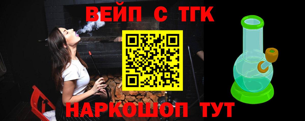 Дистиллят ТГК гашишное масло Медногорск